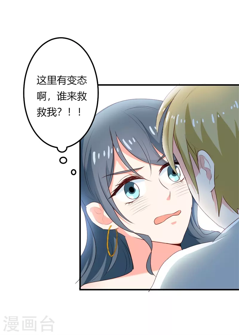 第46话来救救我9