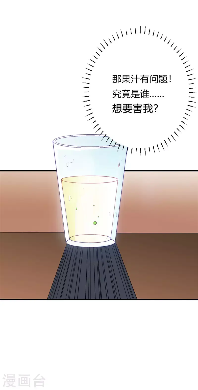 第48话男人都是大猪蹄子17