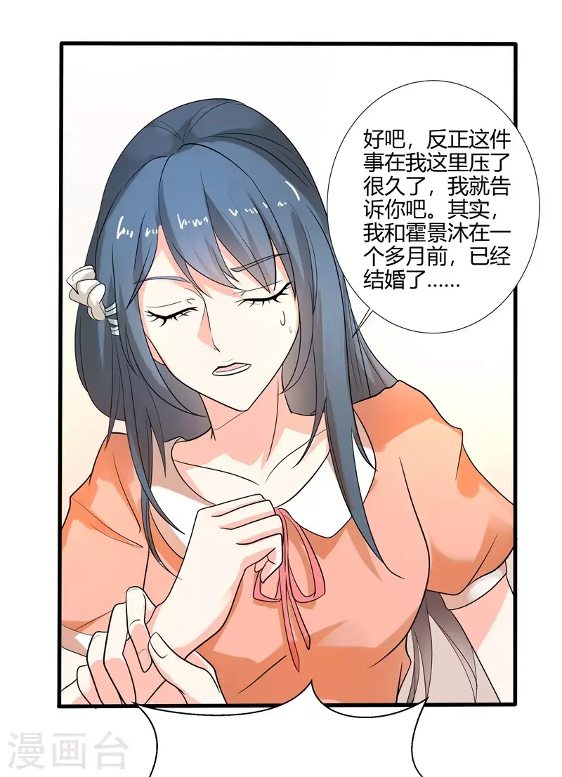 第52话你傻不傻7