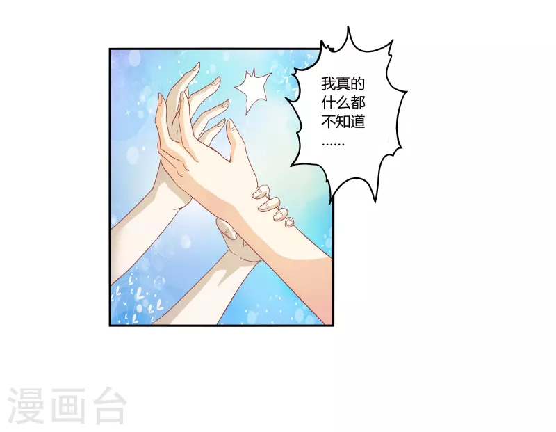 第63话我什么都不知道9