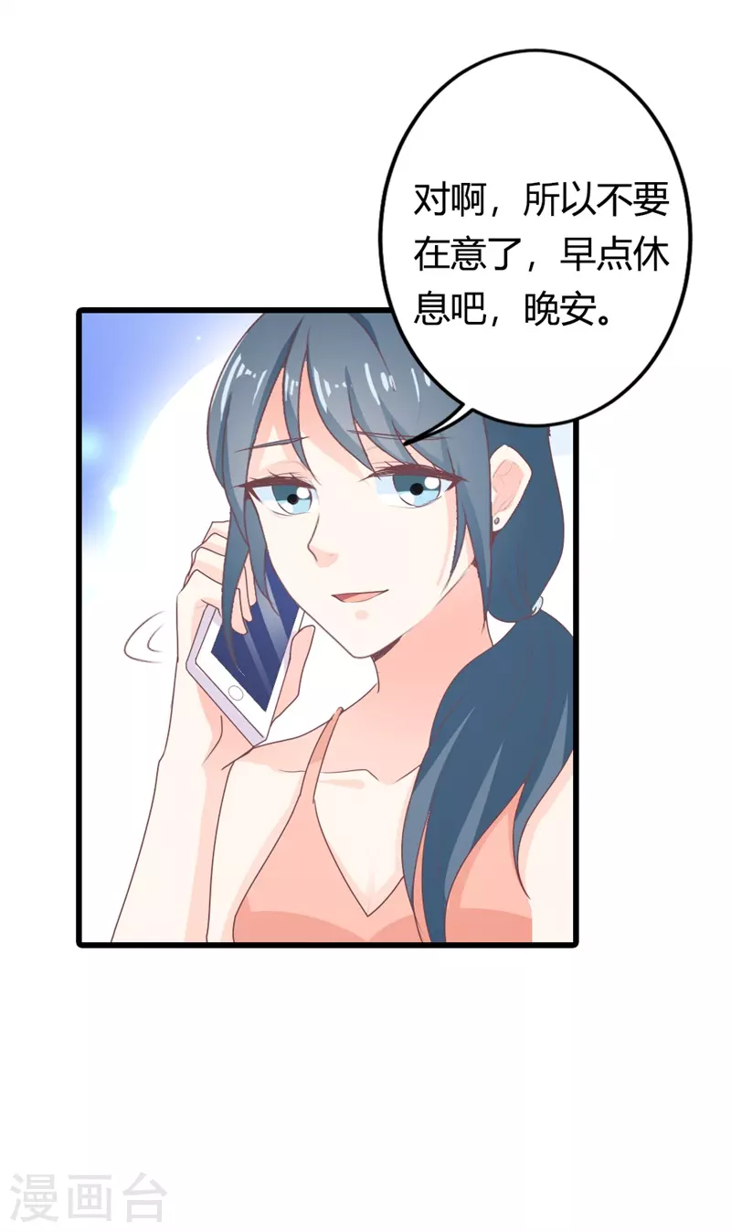 第30话这就是你拒绝我的原因？3