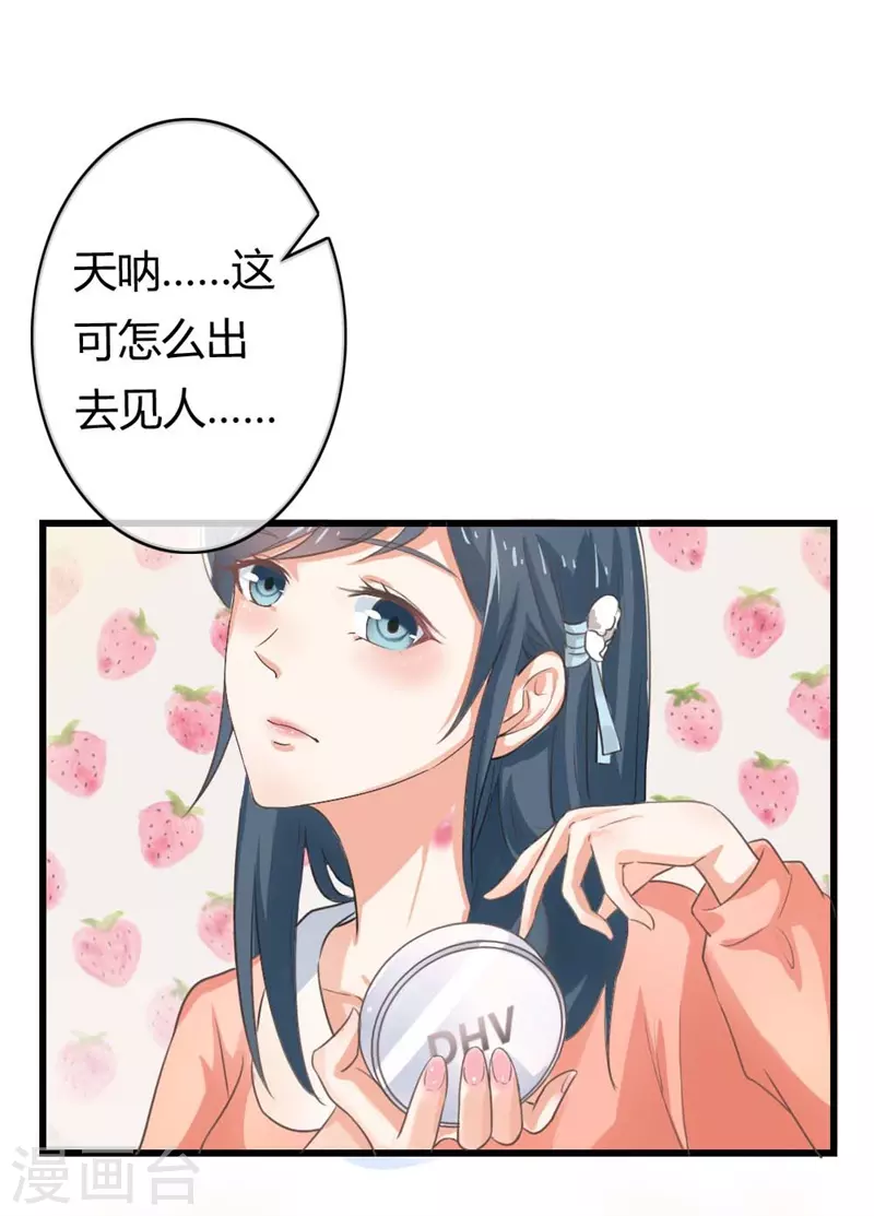 第75话你是我的妻子3