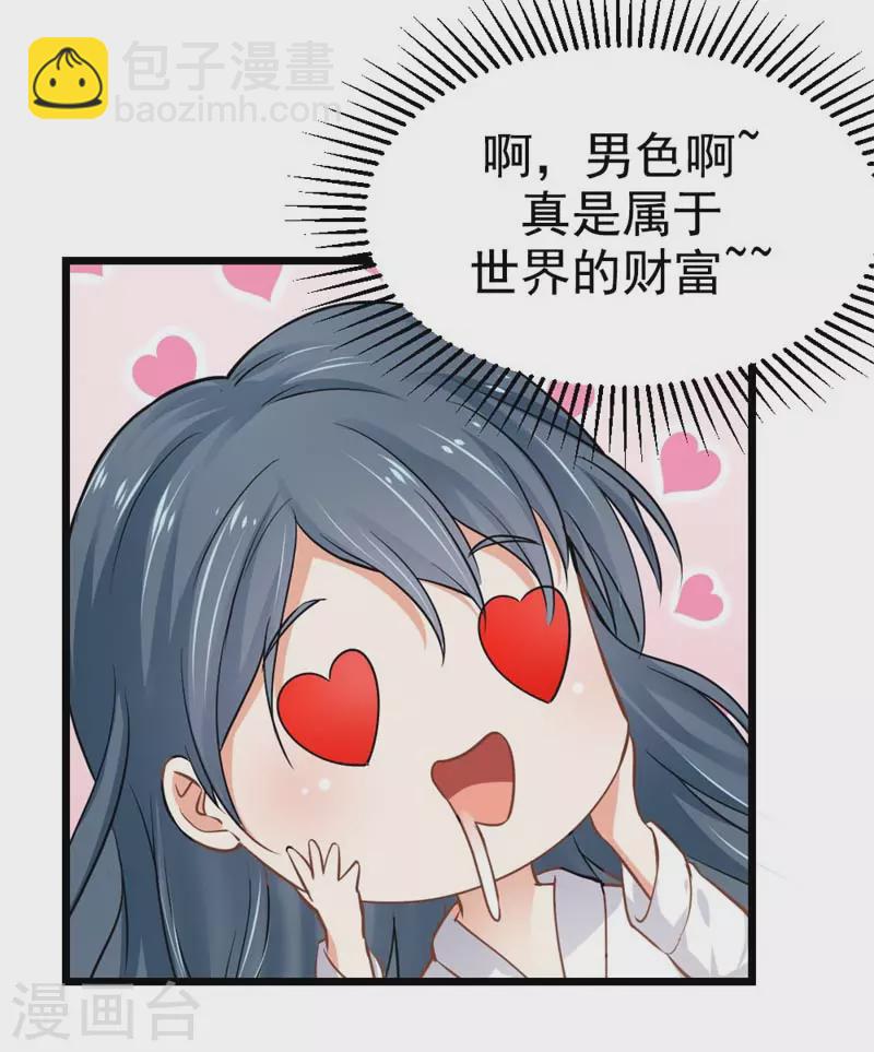 第11话 哇！身材8