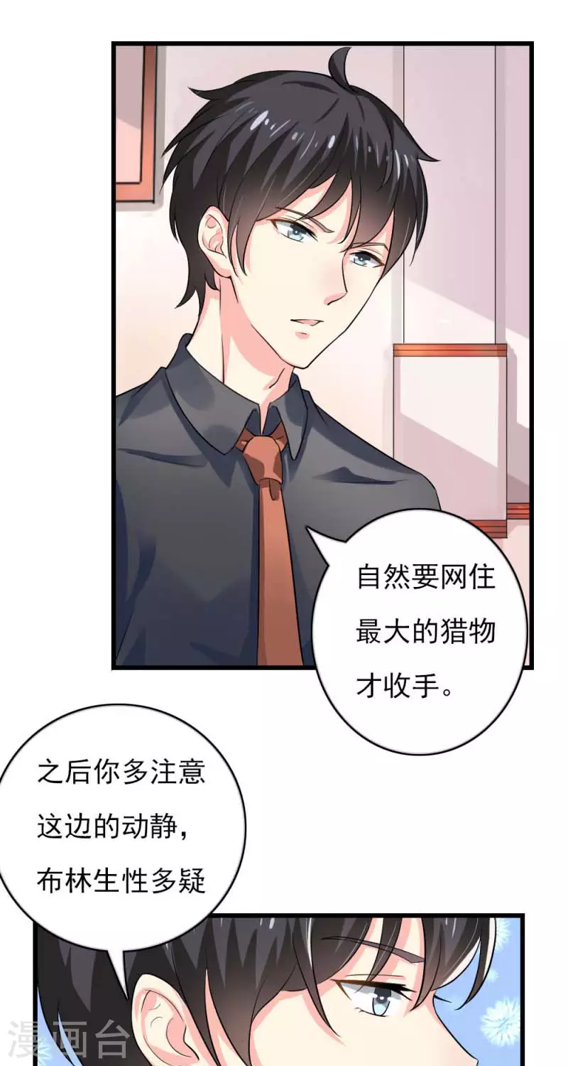 第83话动心18
