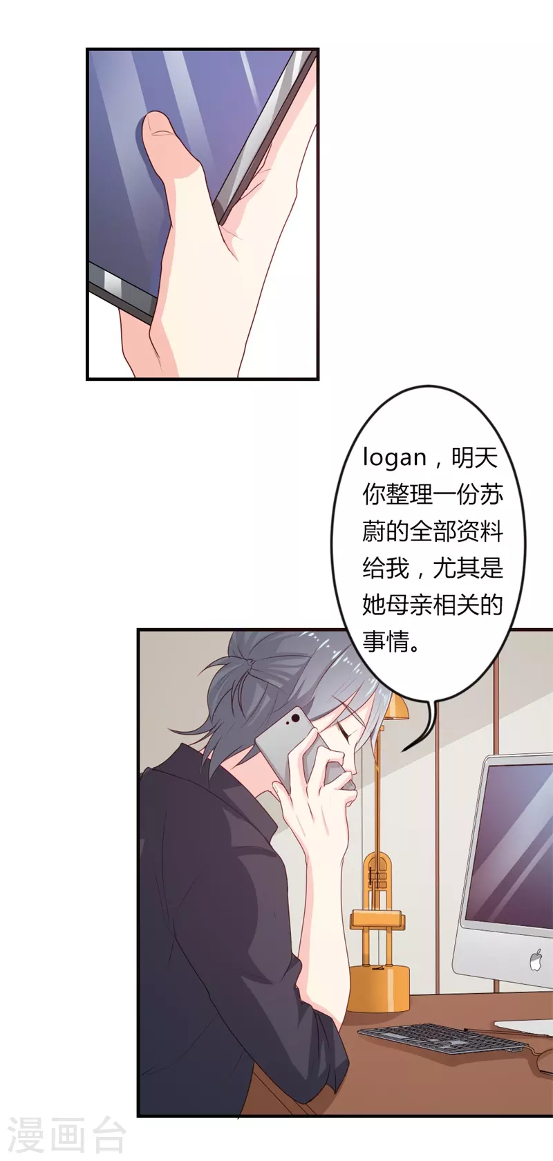 第36话你的选择4