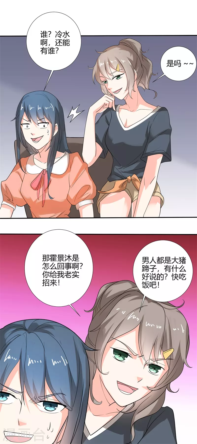 第52话你傻不傻5