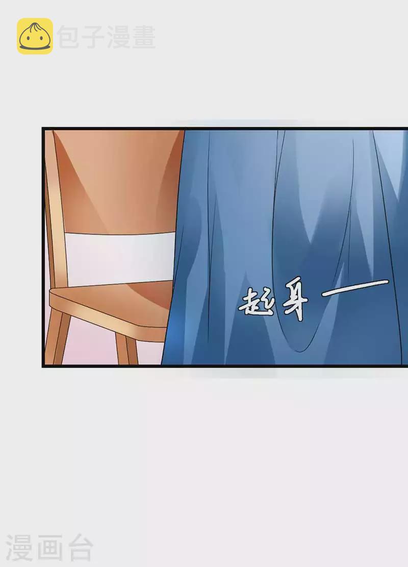 第85话 你个人渣23