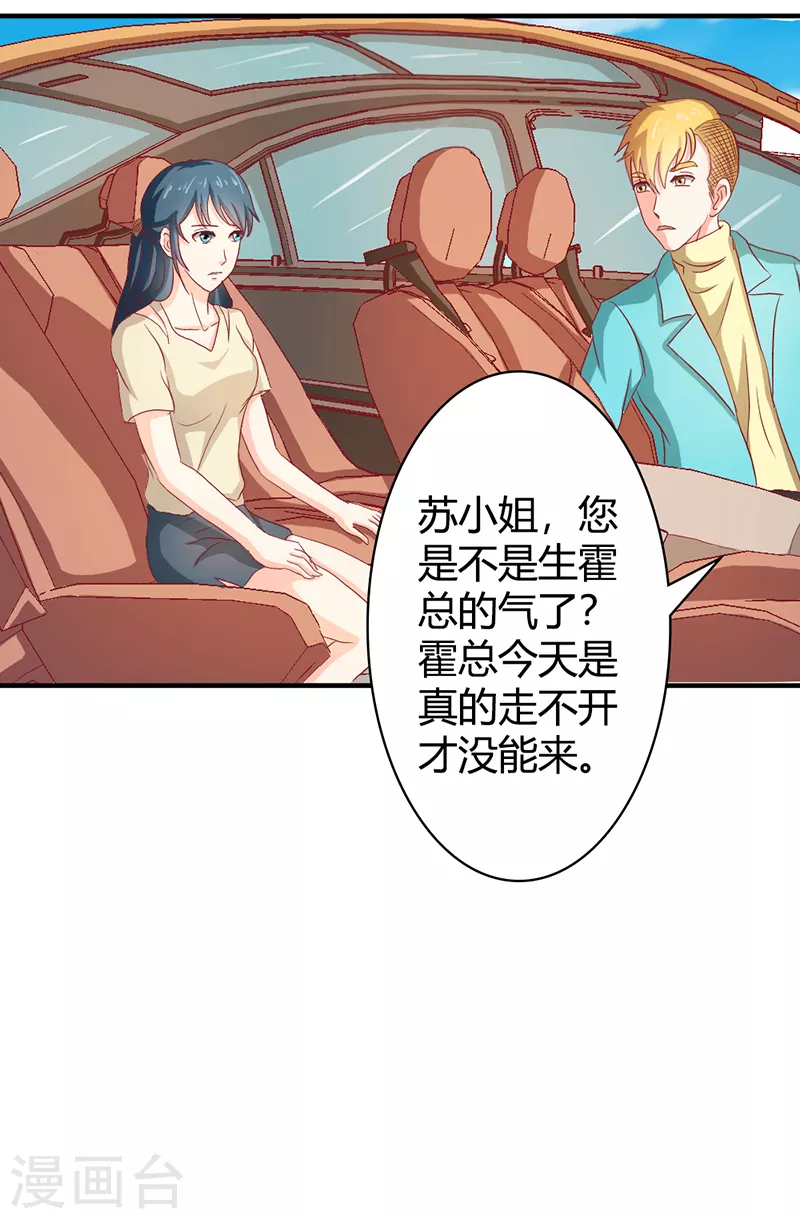 第71话你给我等着14