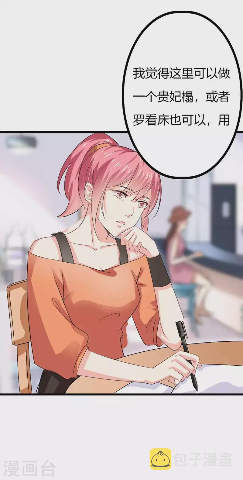 第84话我们不可能3