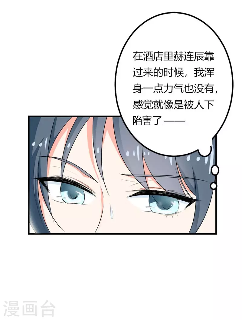 第48话男人都是大猪蹄子15