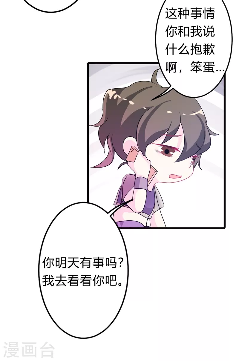 第22话毕竟我还有你13