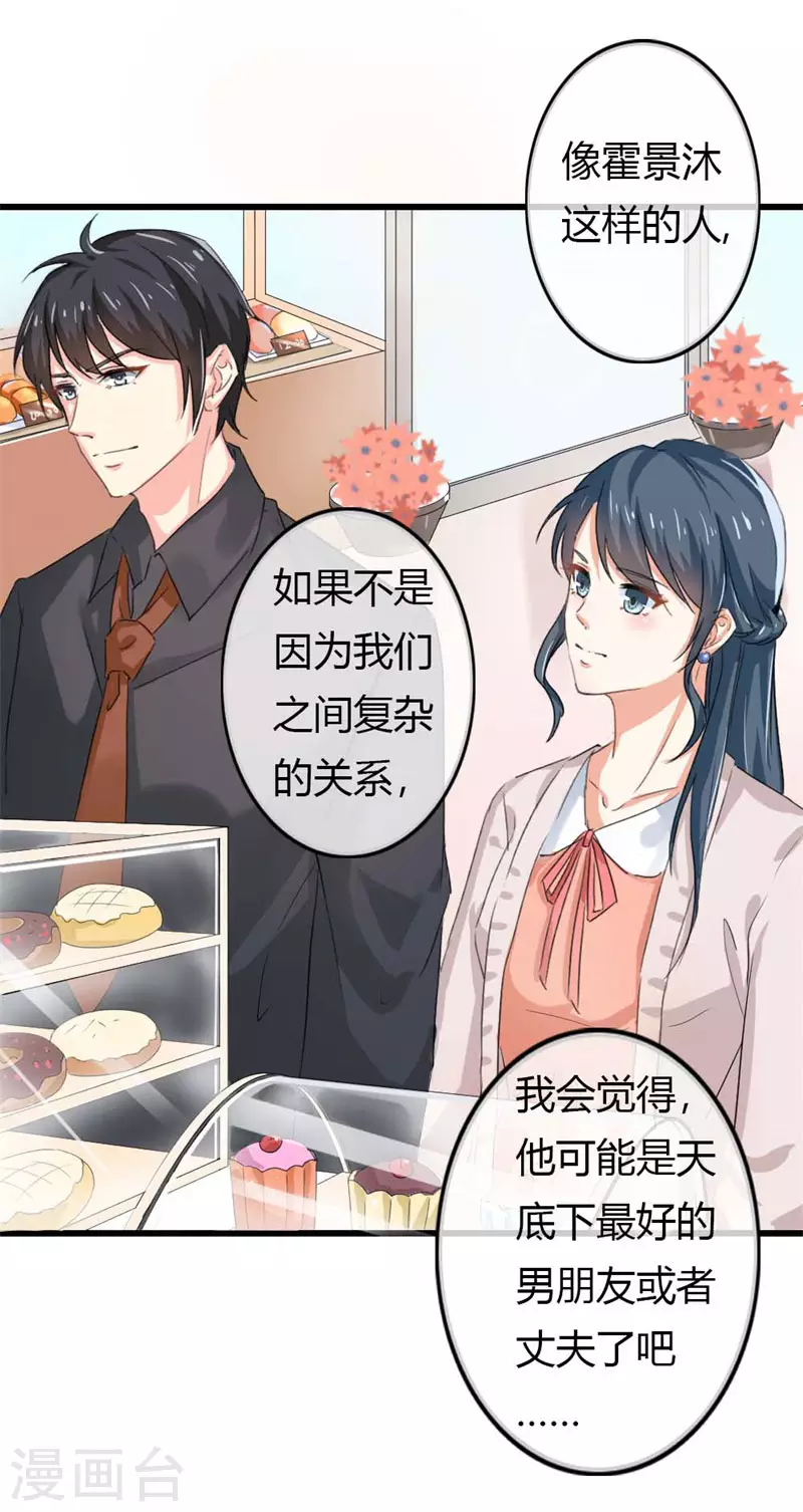 第78话你越来越可爱了7