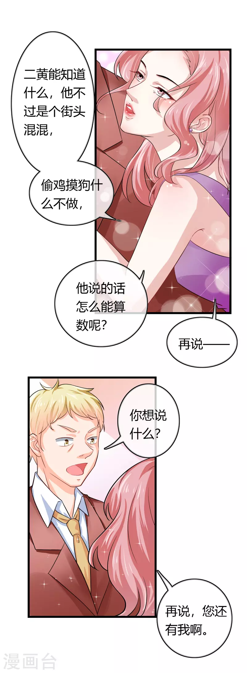 第82话人赃并获4