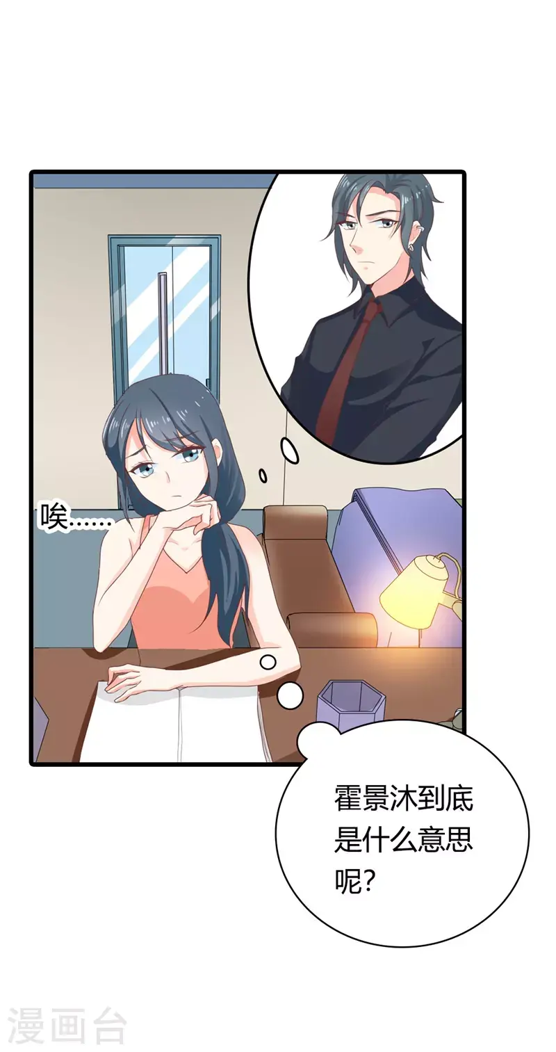 第29话他到底什么意思4
