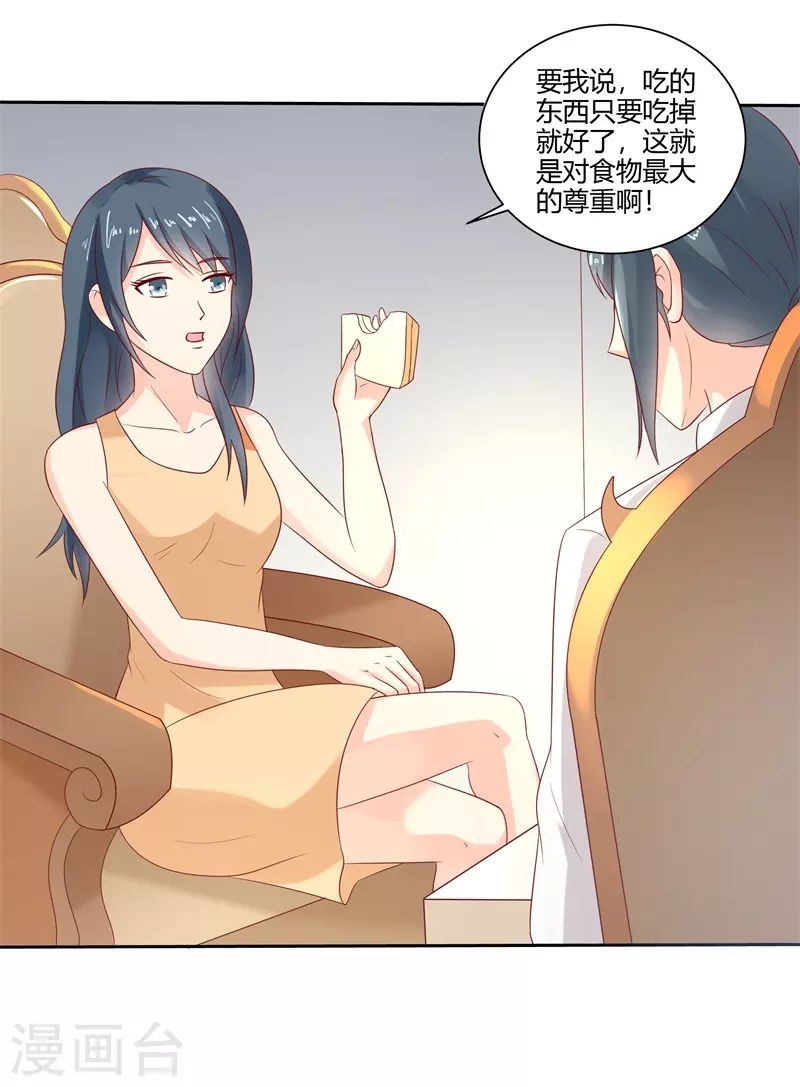 第58话大猪蹄子不会懂的12