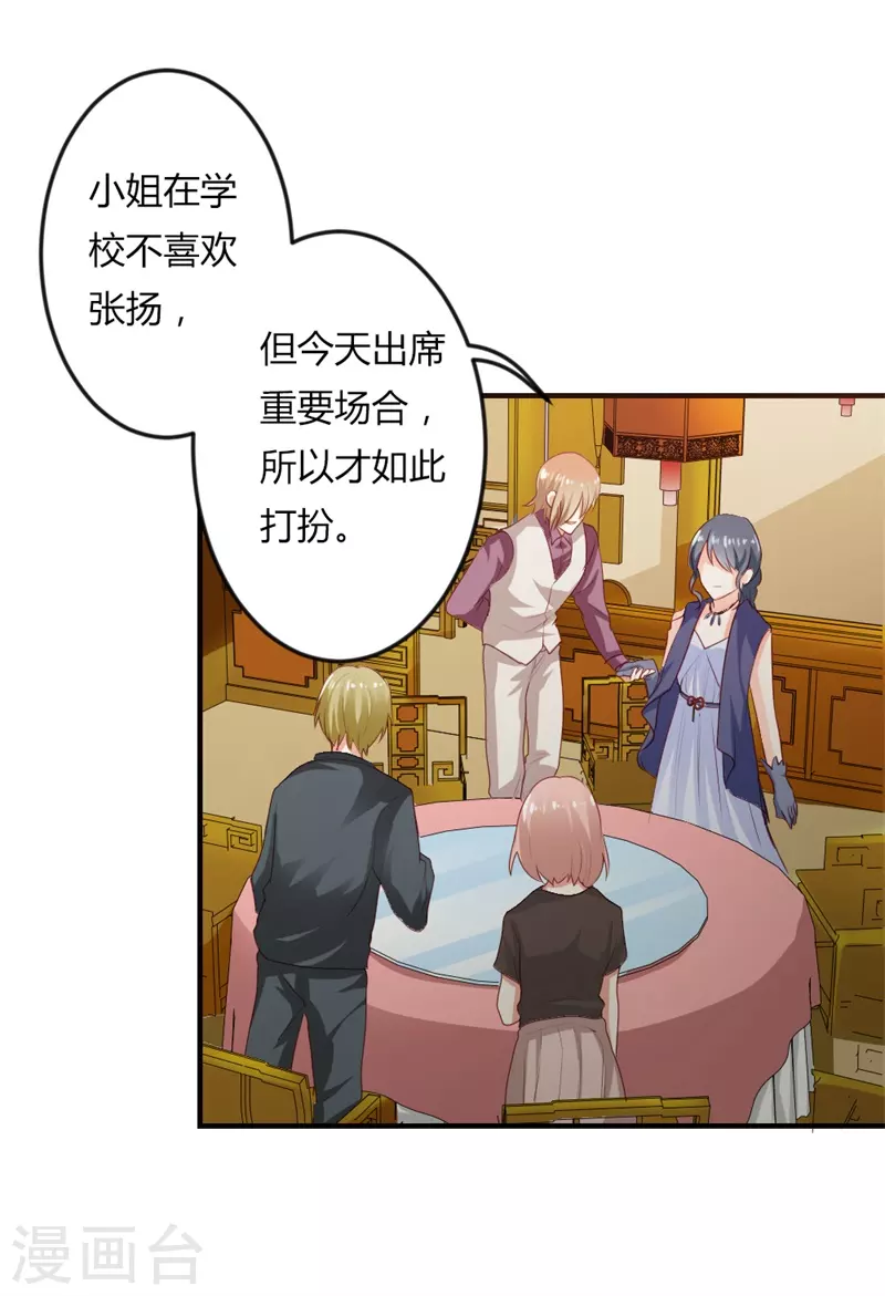 第39话好戏等着你12