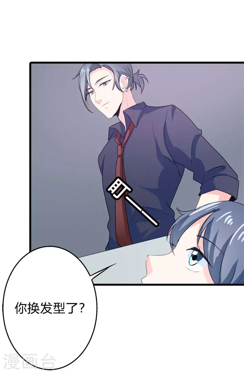 第20话 处心积虑9