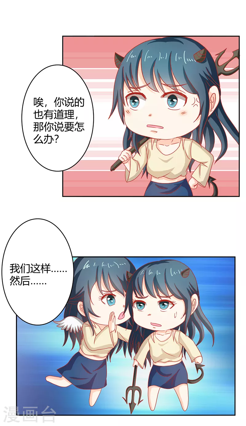 第69话不能被糖衣炮弹收买15