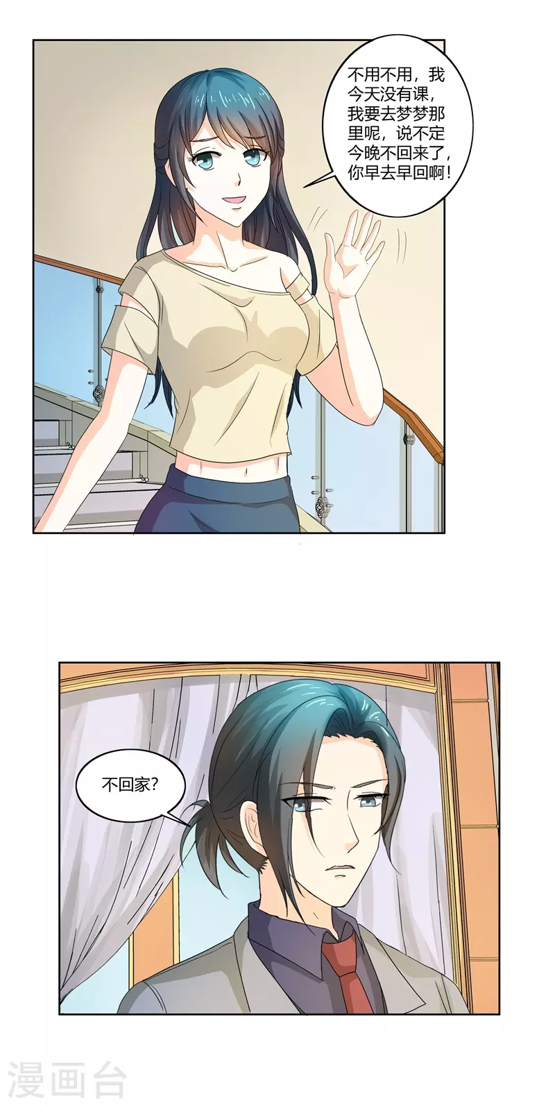 第59话你话好多9