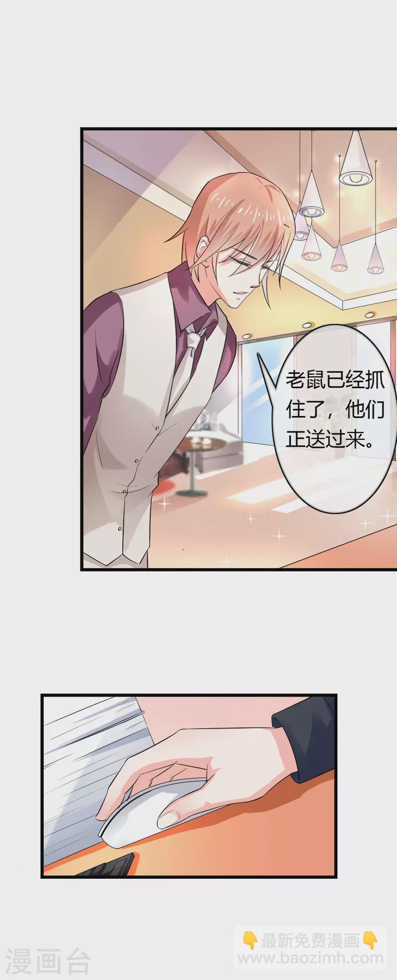 第81话别想耍花招6