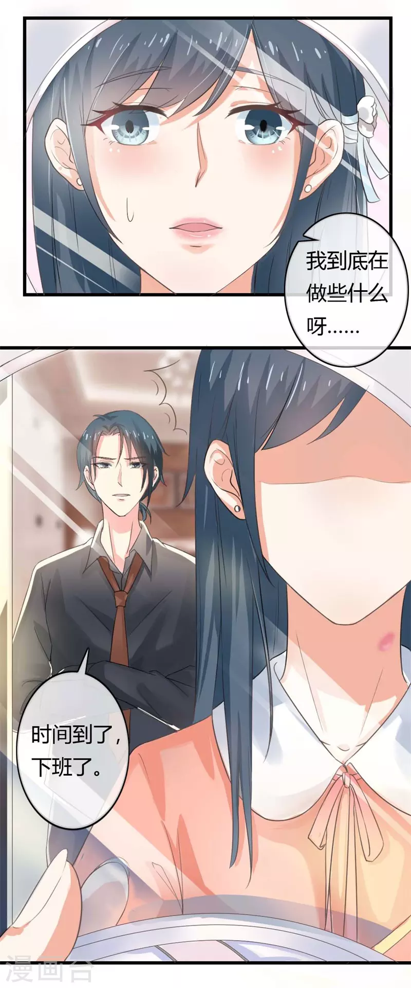 第75话你是我的妻子4