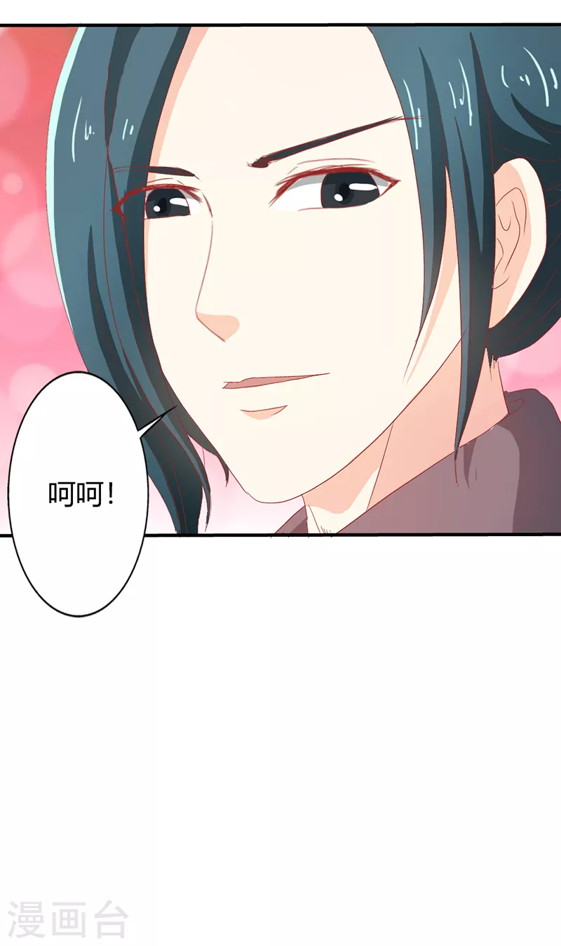 第71话你给我等着8