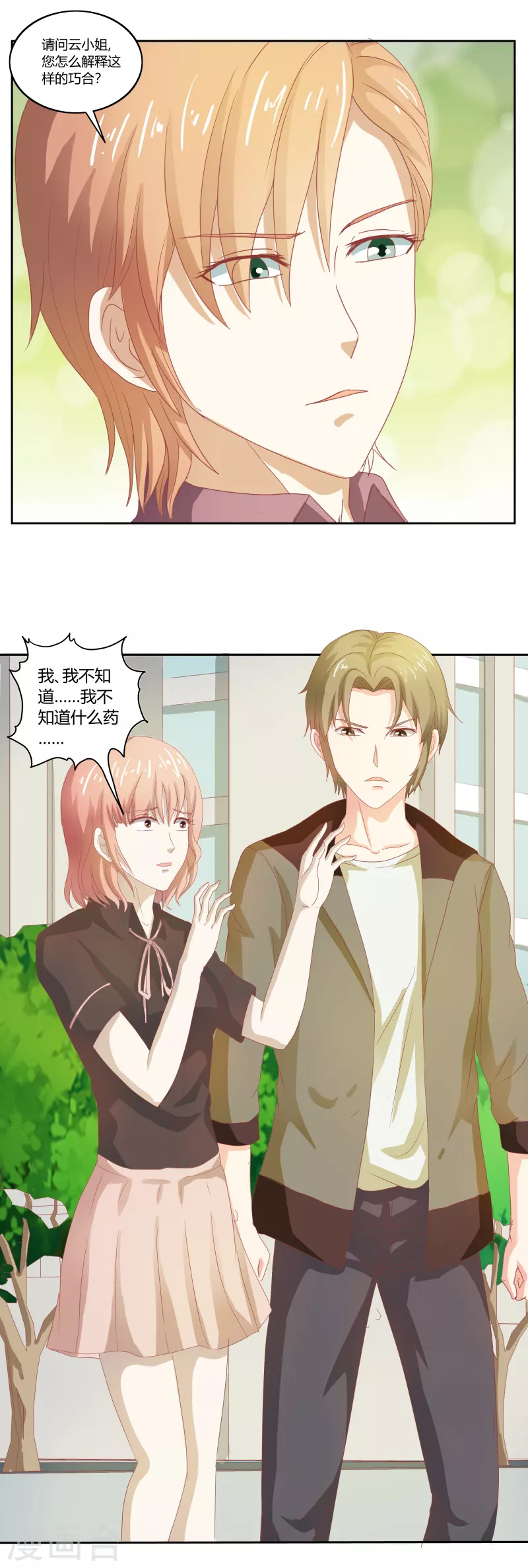 第64话你好恶毒啊2