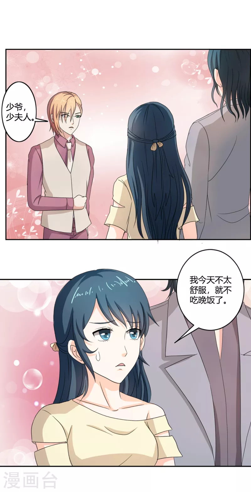 第68话你是我的女人13
