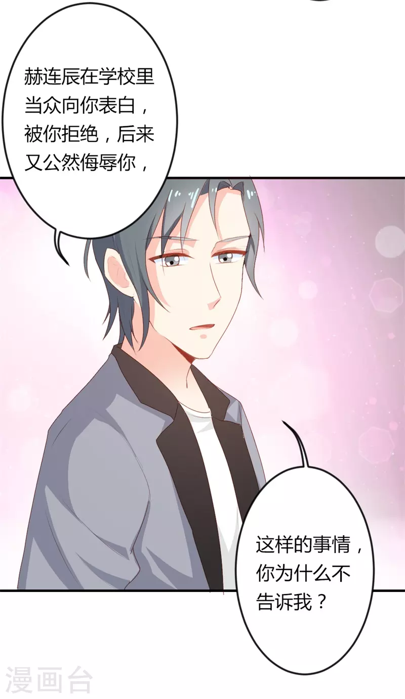 第35话为什么不相信我6