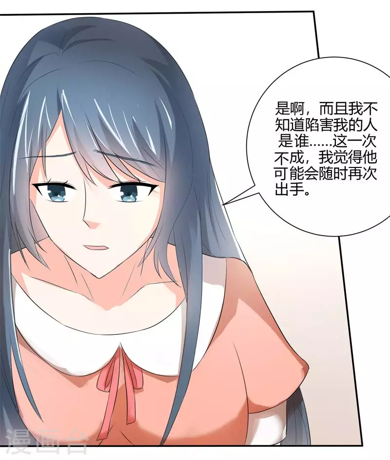 第51话招惹4