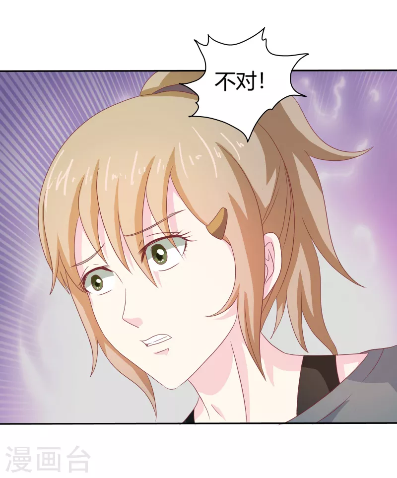 第65话败给你了16