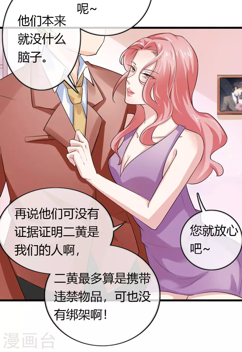 第82话人赃并获2