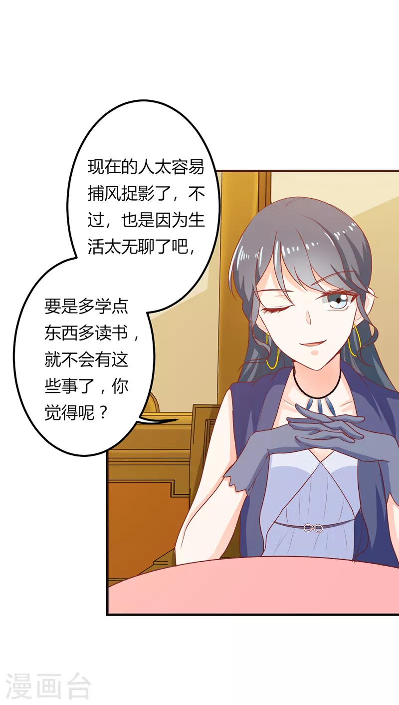第41话他的目的?8