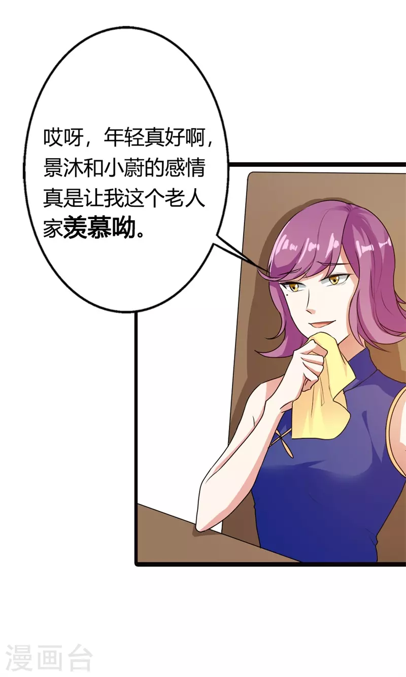 第15话 不要被诱惑2