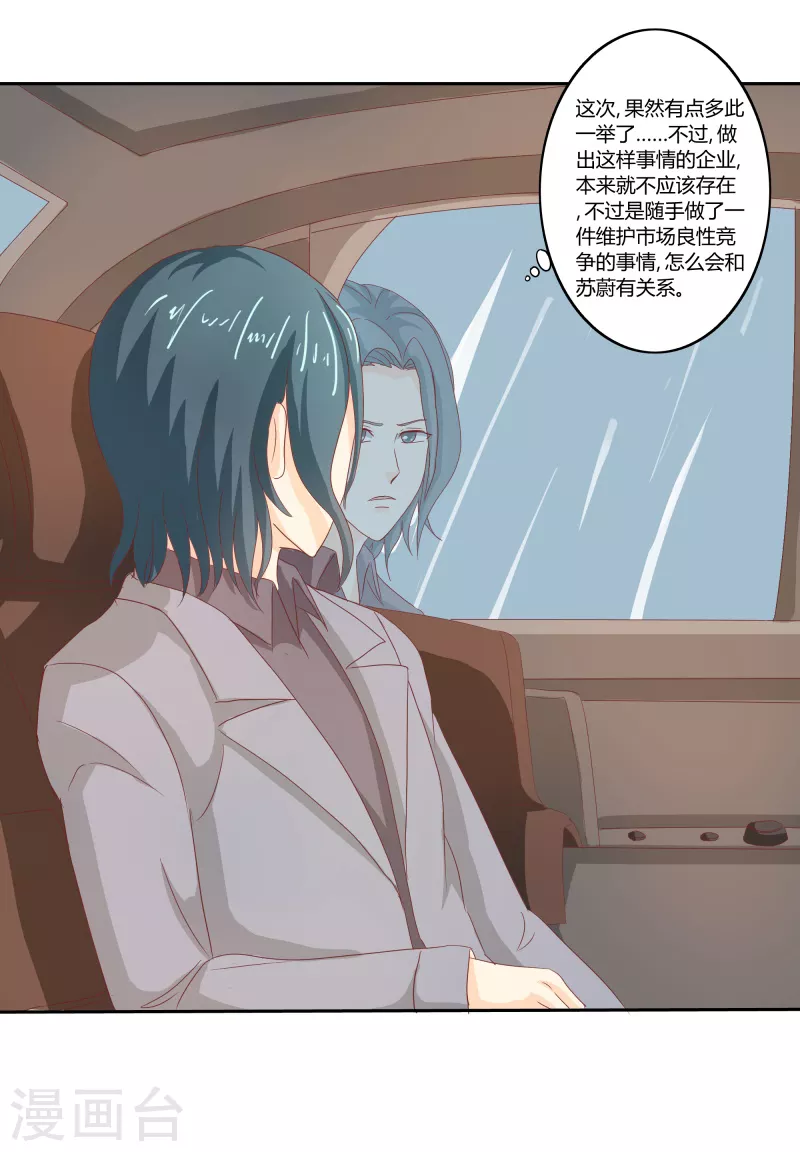 第65话败给你了9