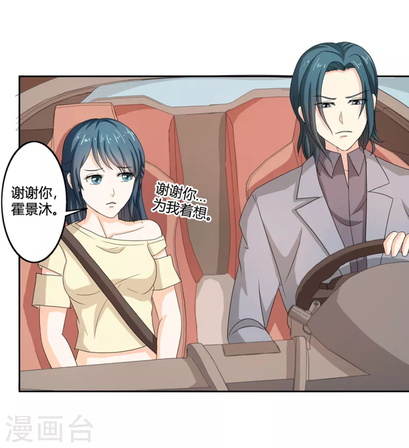第68话你是我的女人9
