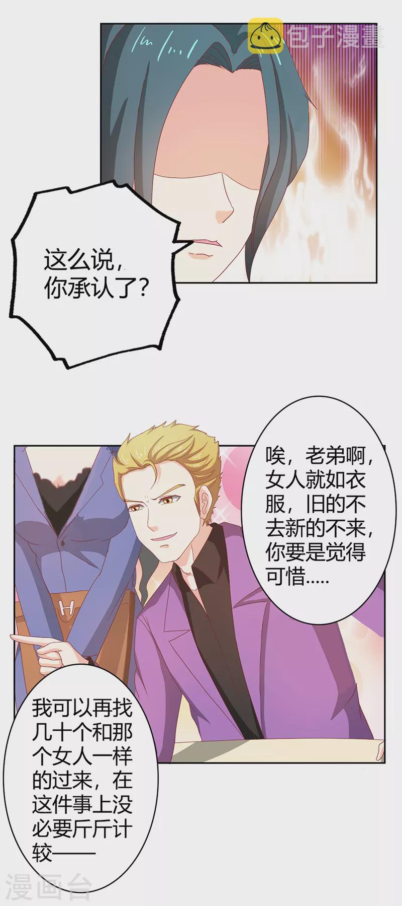 第70话别来无恙15