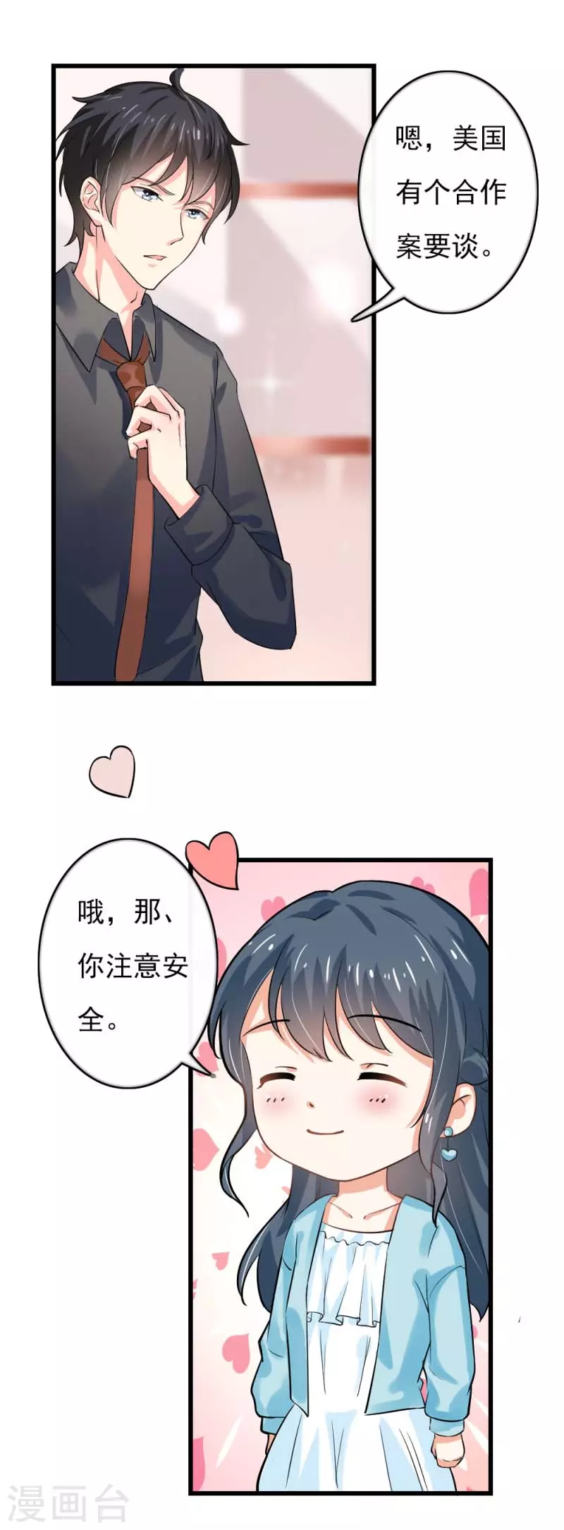 第83话动心6