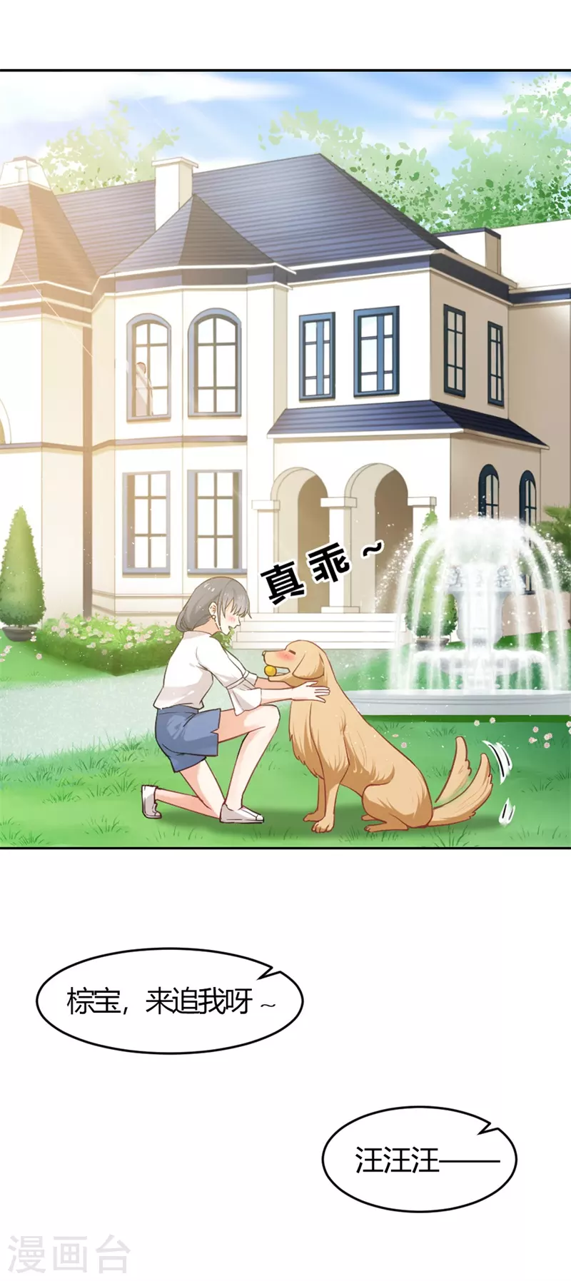 第5话 你是猪吗4