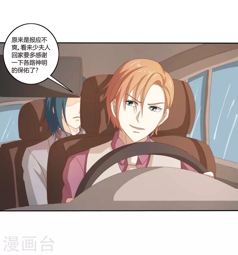 第65话败给你了6