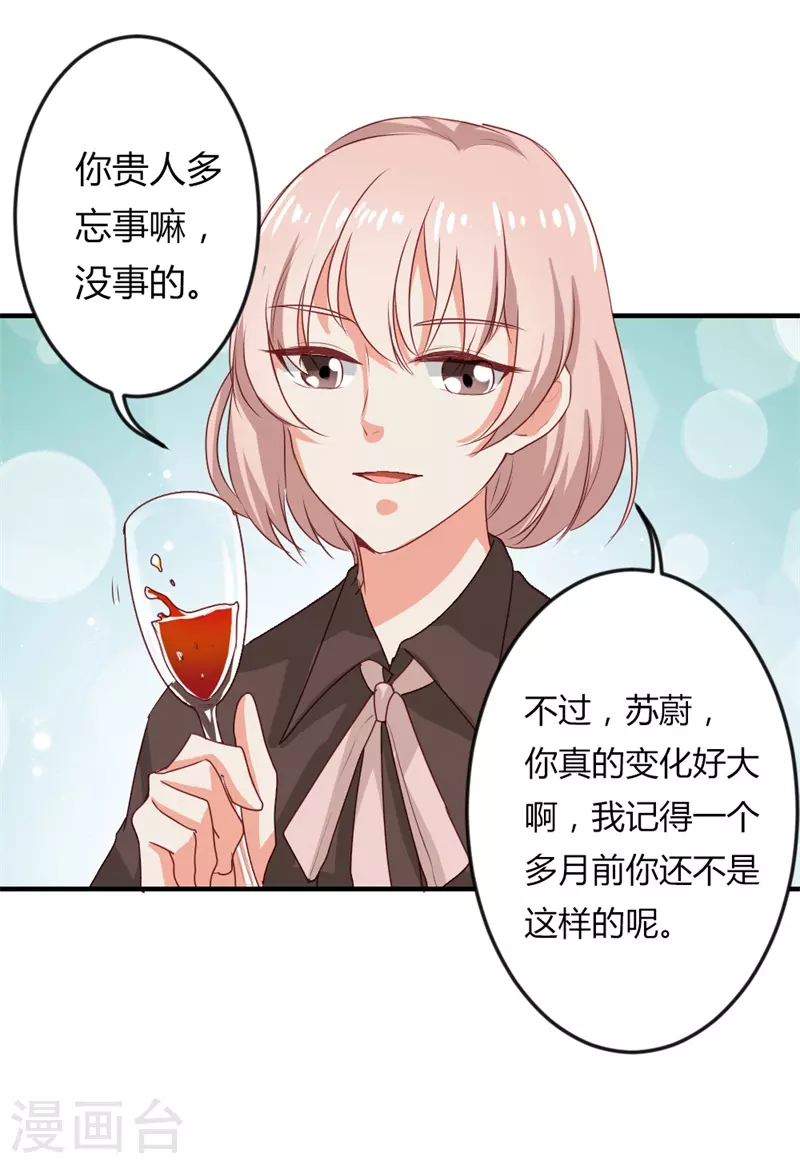 第40话泼脏水2
