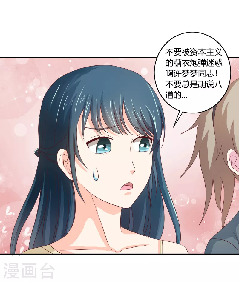 第66话财大气粗17
