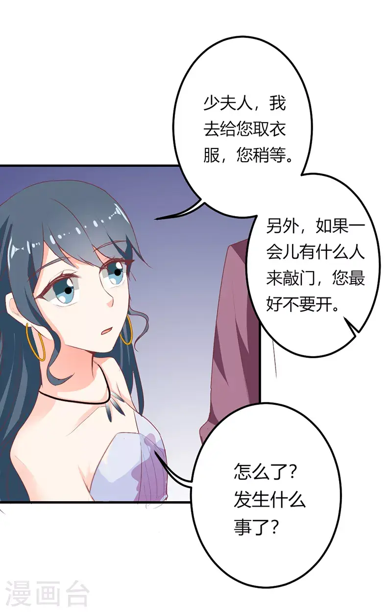 第42话希望只是错觉13
