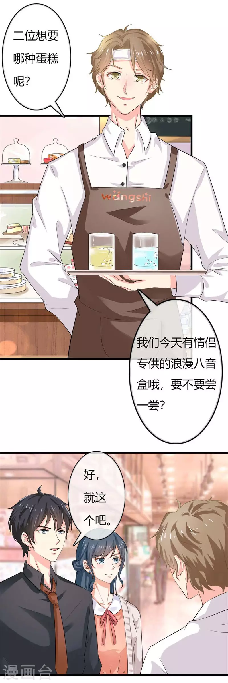 第79话偶尔也会关心人嘛1