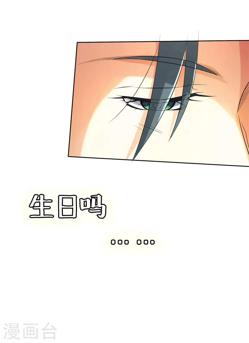 第50话拜你所赐20
