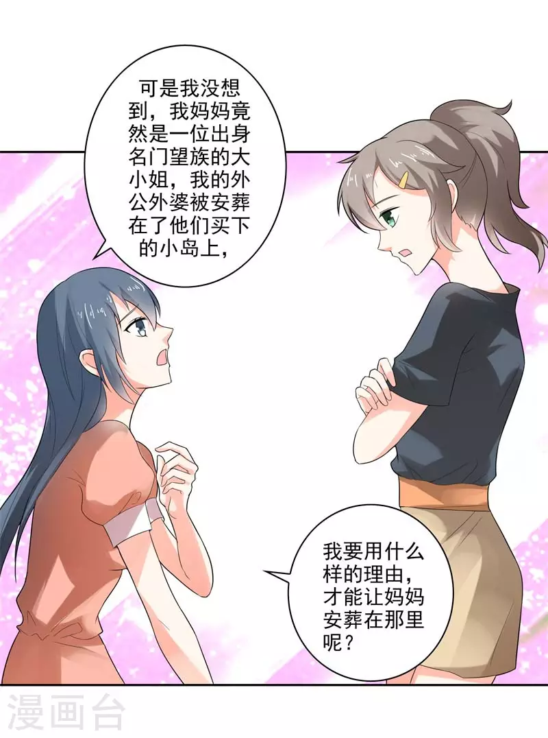 第53话感谢大佬厚爱8