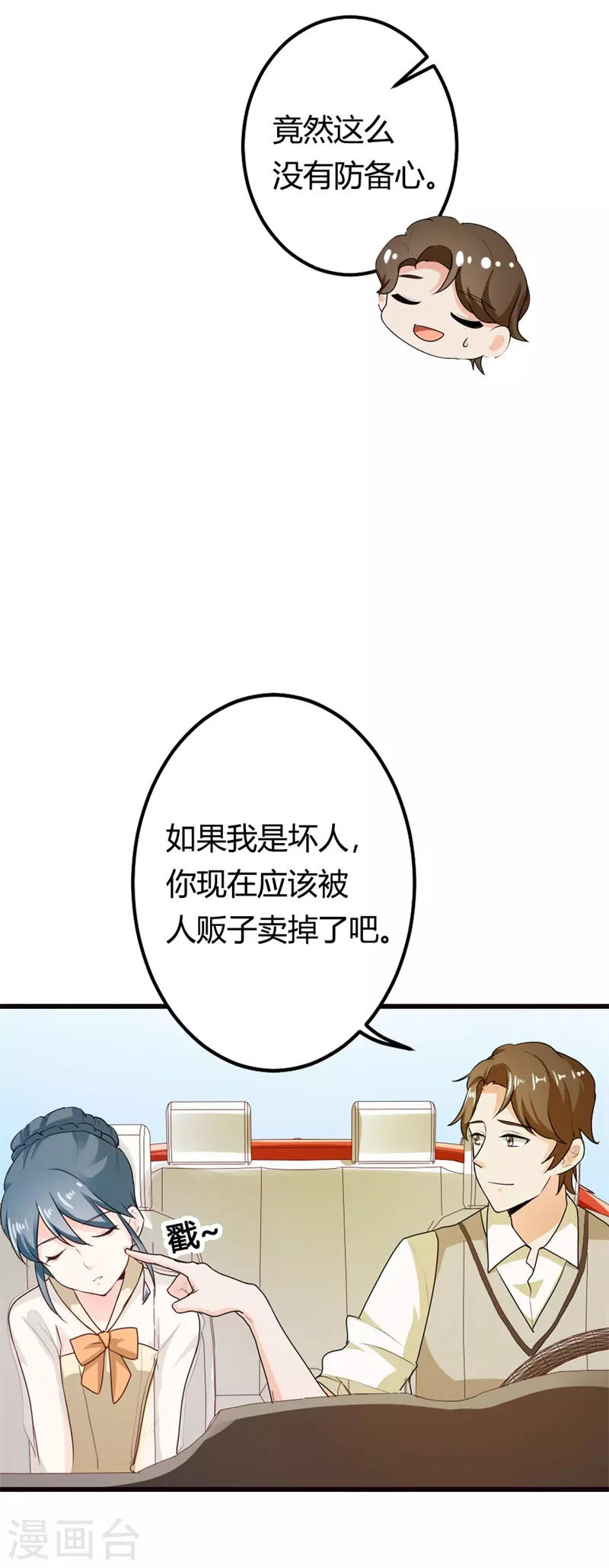 第18话 防备心12