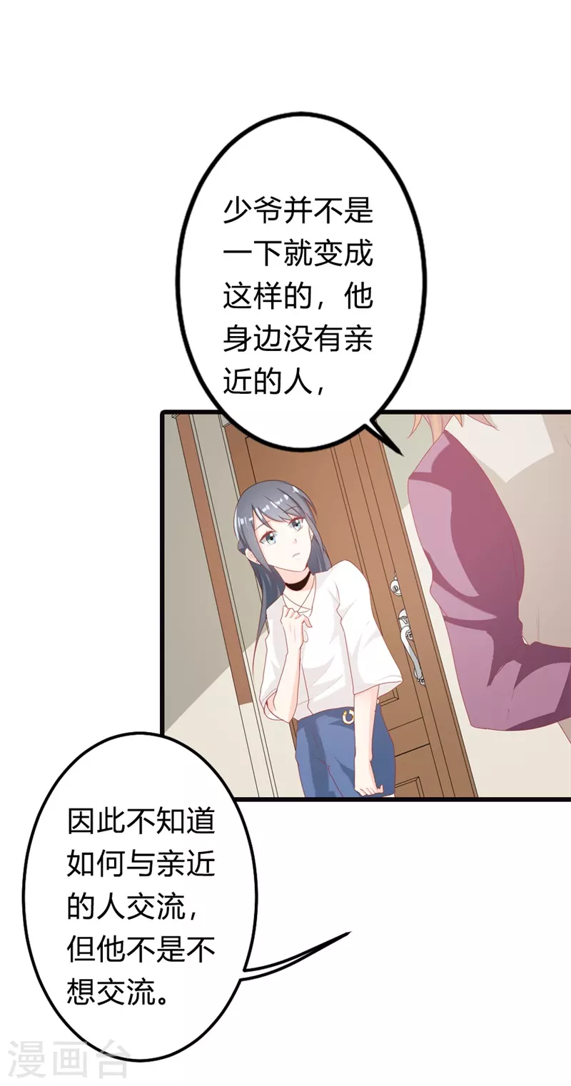 第25话这什么脑回路？10