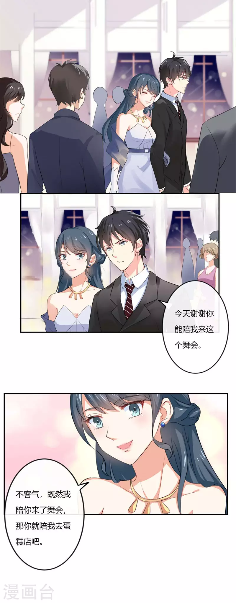 第77话还是你有眼光3