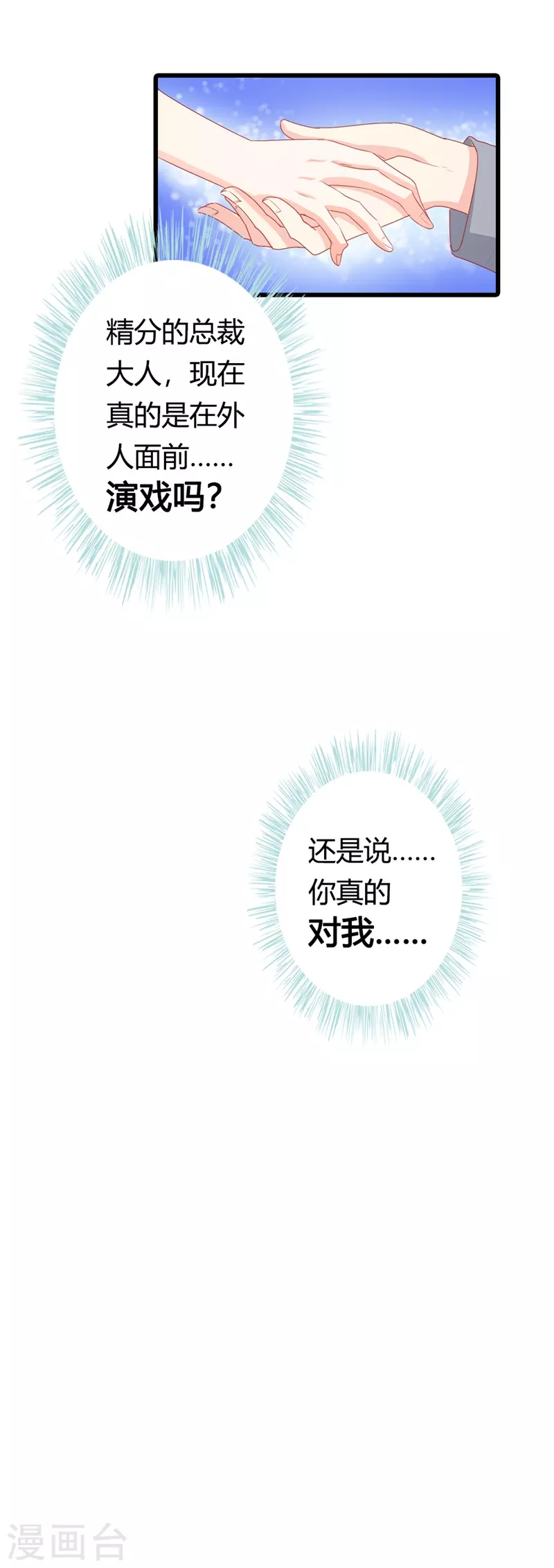 第34话他是在为我说话吗12